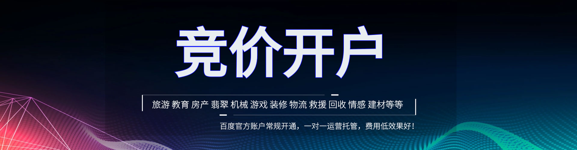 太子河百度推广费用